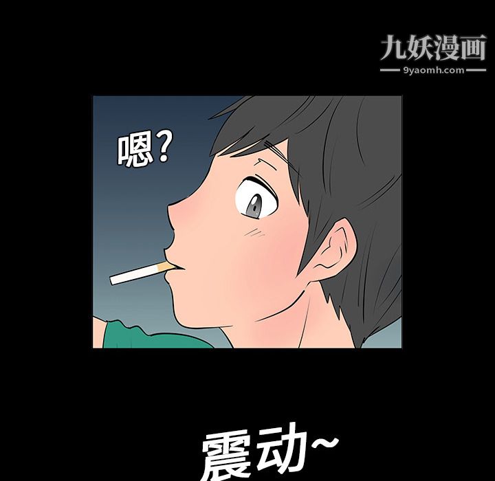 每天忍耐的男人第5話