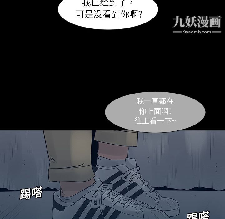 每天忍耐的男人第5話