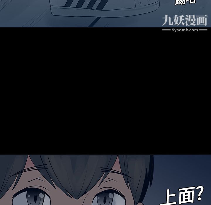 每天忍耐的男人第5話