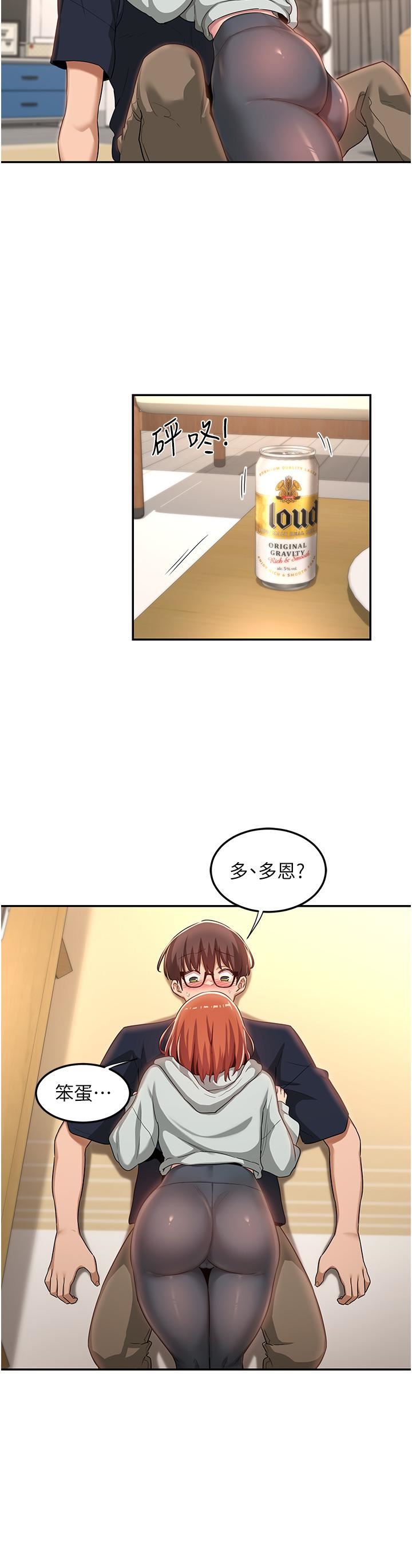 深度交流会第57话-和我练习最后一次吧…!