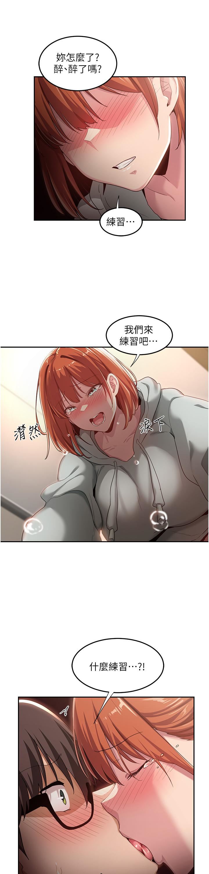 深度交流会第57话-和我练习最后一次吧…!