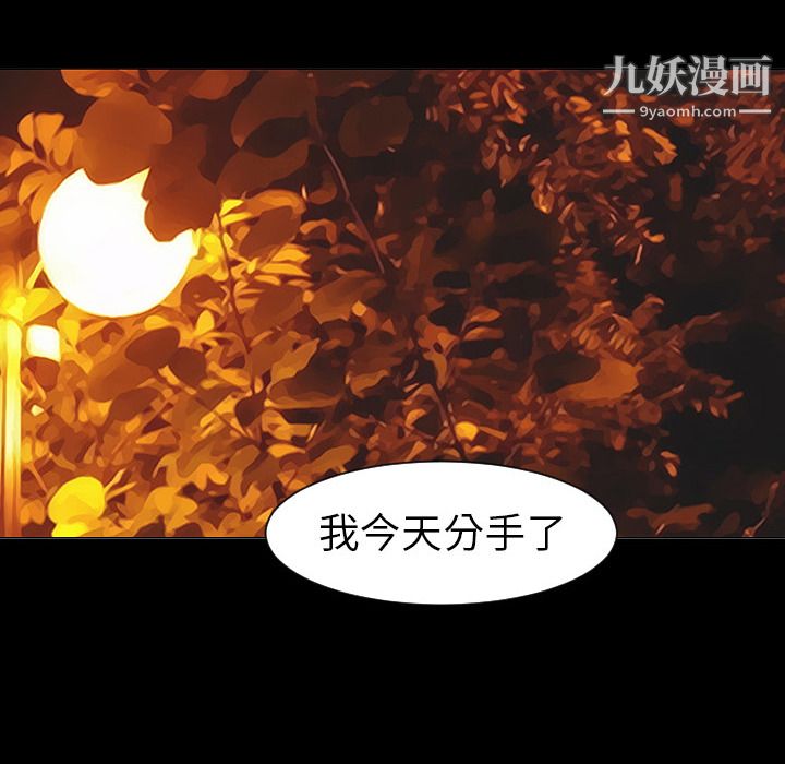 每天忍耐的男人第5話