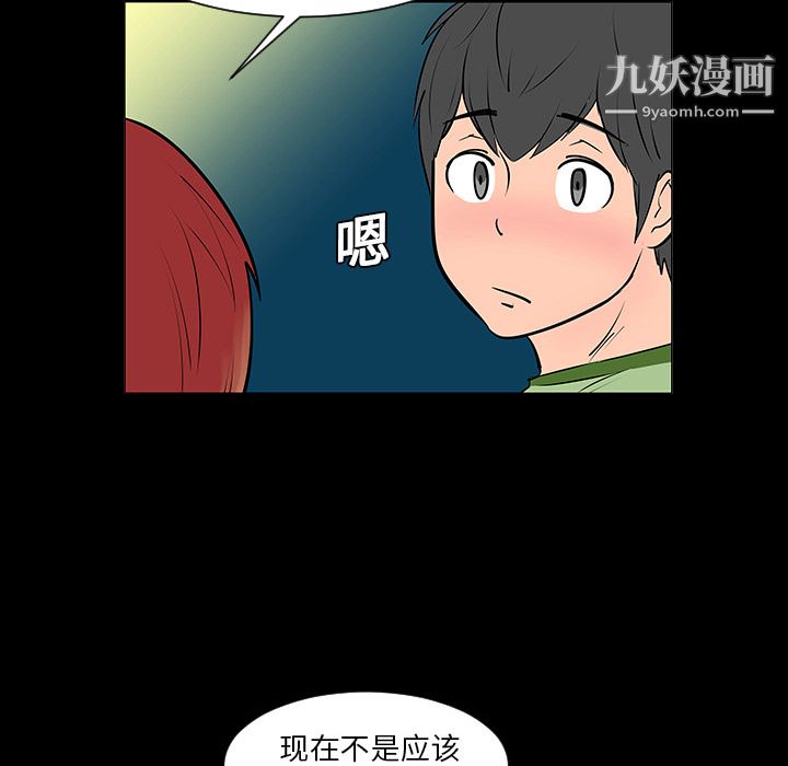 每天忍耐的男人第5话