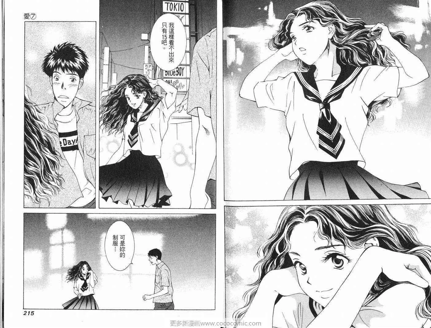 爱第7卷