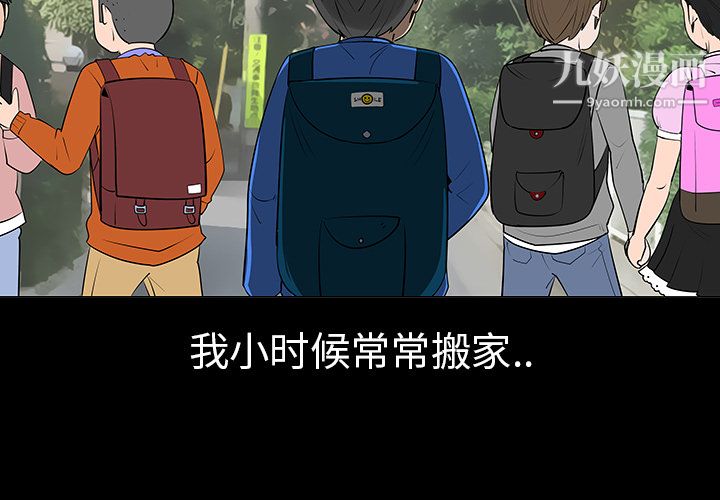 每天忍耐的男人第6話