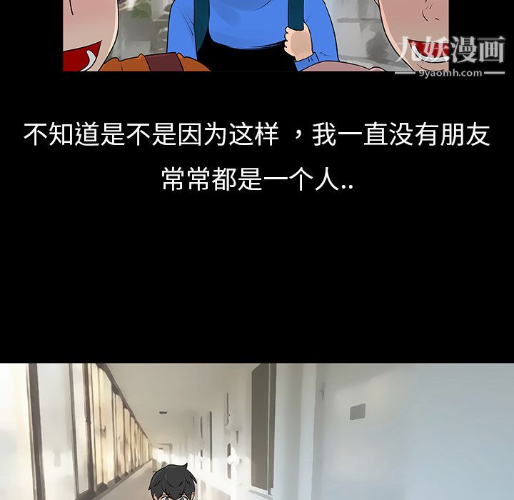 每天忍耐的男人第6話