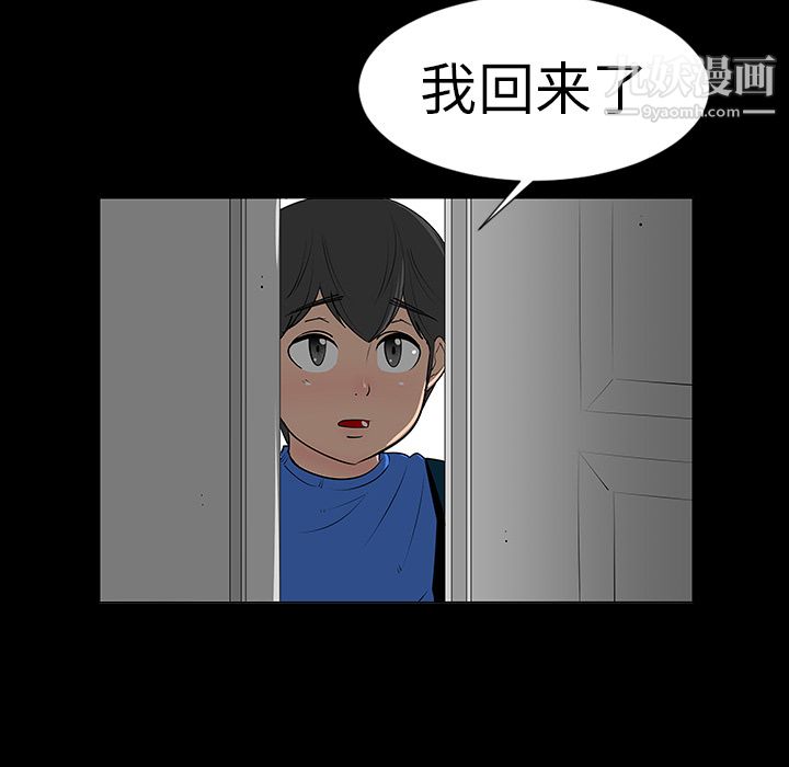 每天忍耐的男人第6話