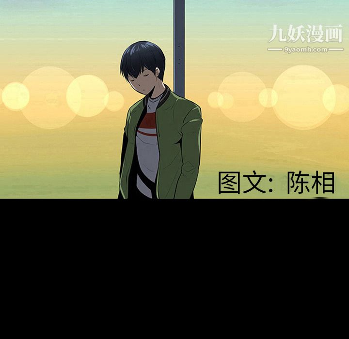 每天忍耐的男人第6話