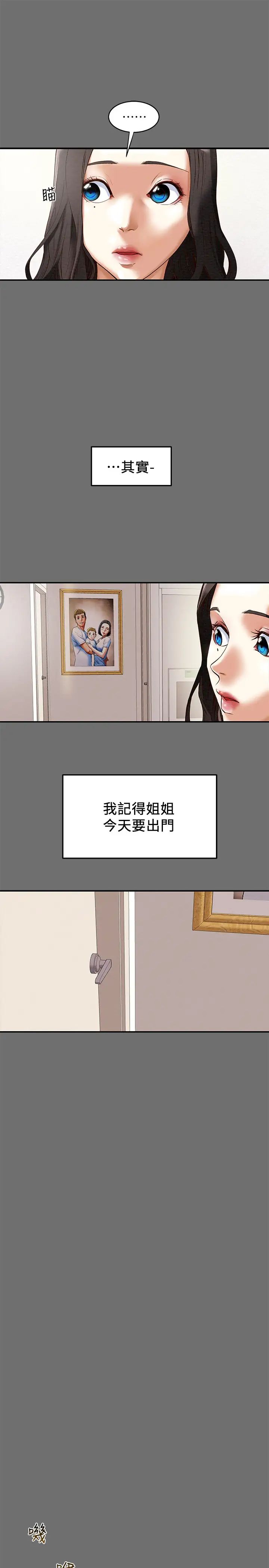 純情女攻略計劃第2話-不能被發現的淫蕩面貌