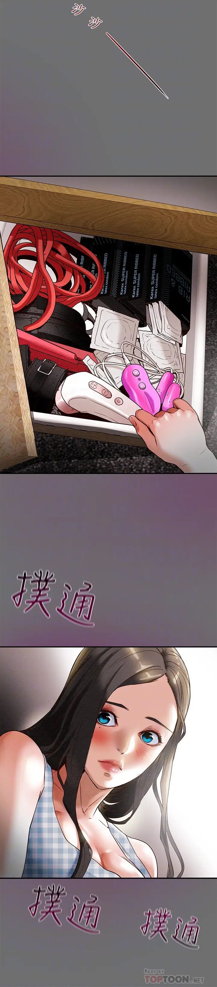 純情女攻略計劃第2話-不能被發現的淫蕩面貌