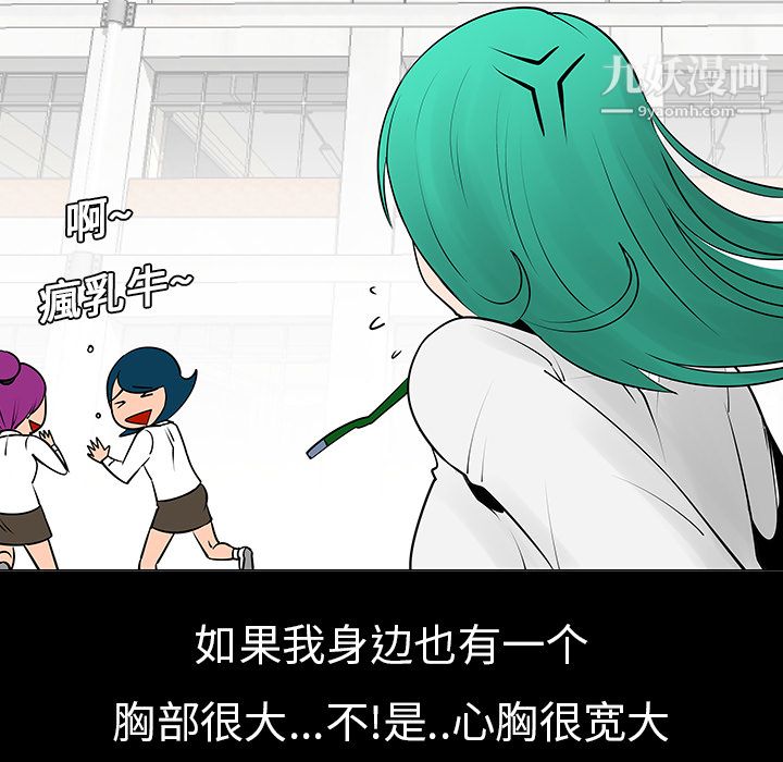 每天忍耐的男人第6話