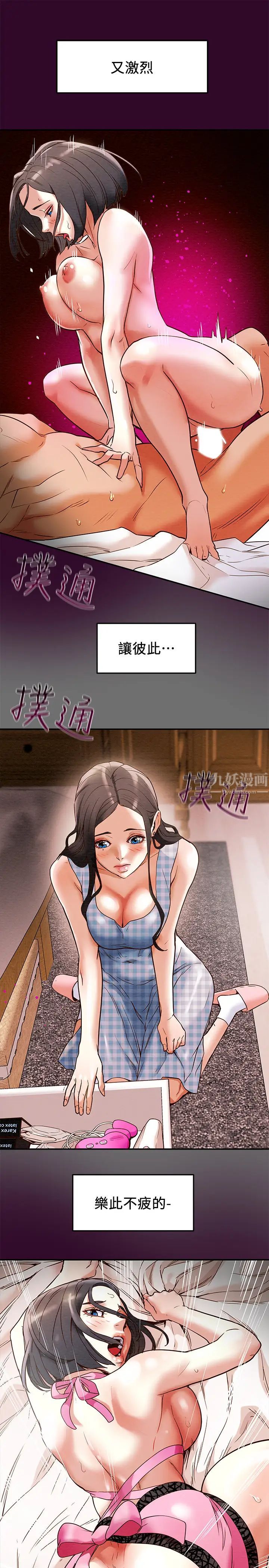 純情女攻略計劃第2話-不能被發現的淫蕩面貌