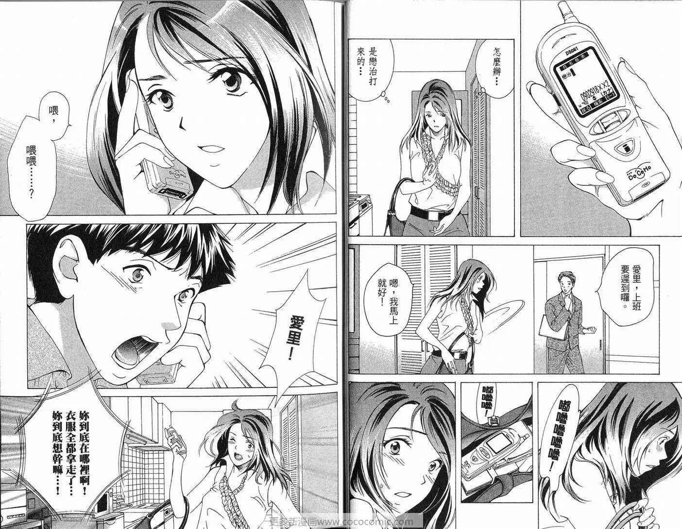 爱第8卷
