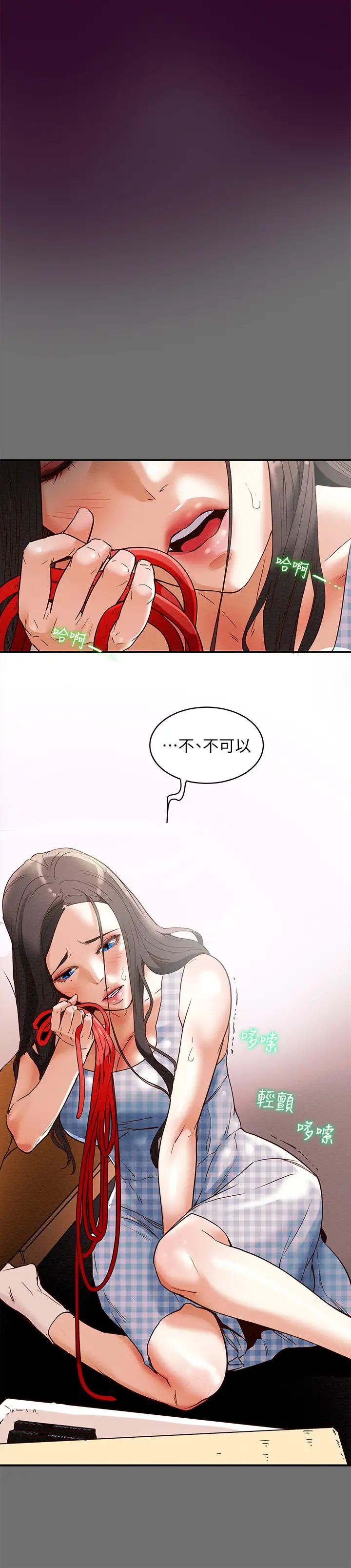 純情女攻略計劃第2話-不能被發現的淫蕩面貌