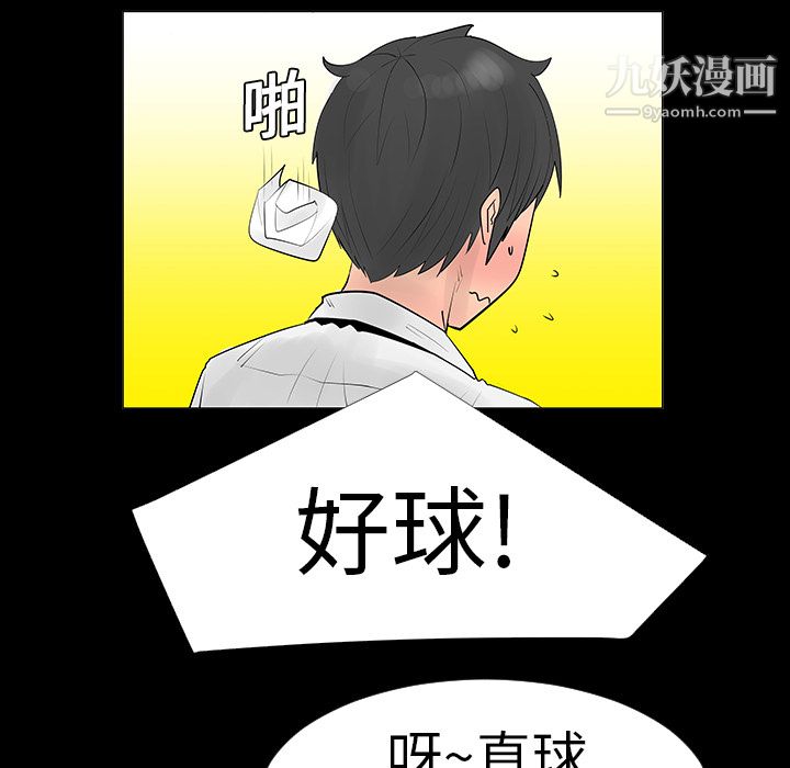每天忍耐的男人第6话