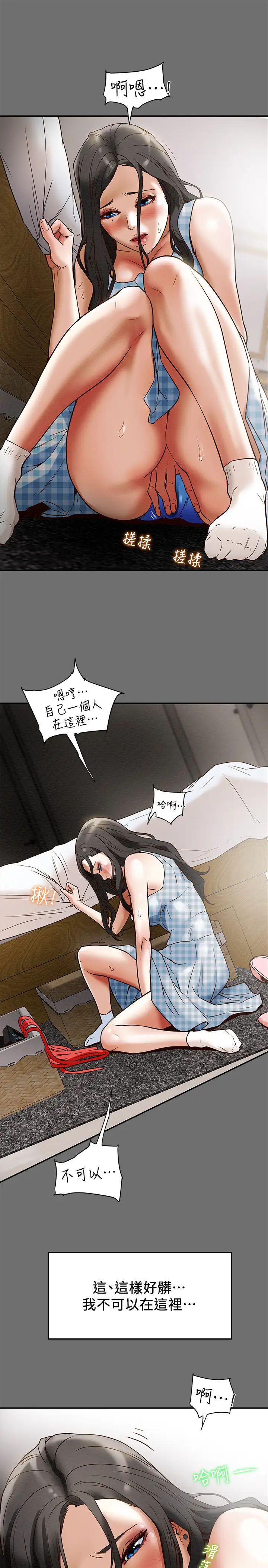 纯情女攻略计划第2话-不能被发现的淫荡面貌