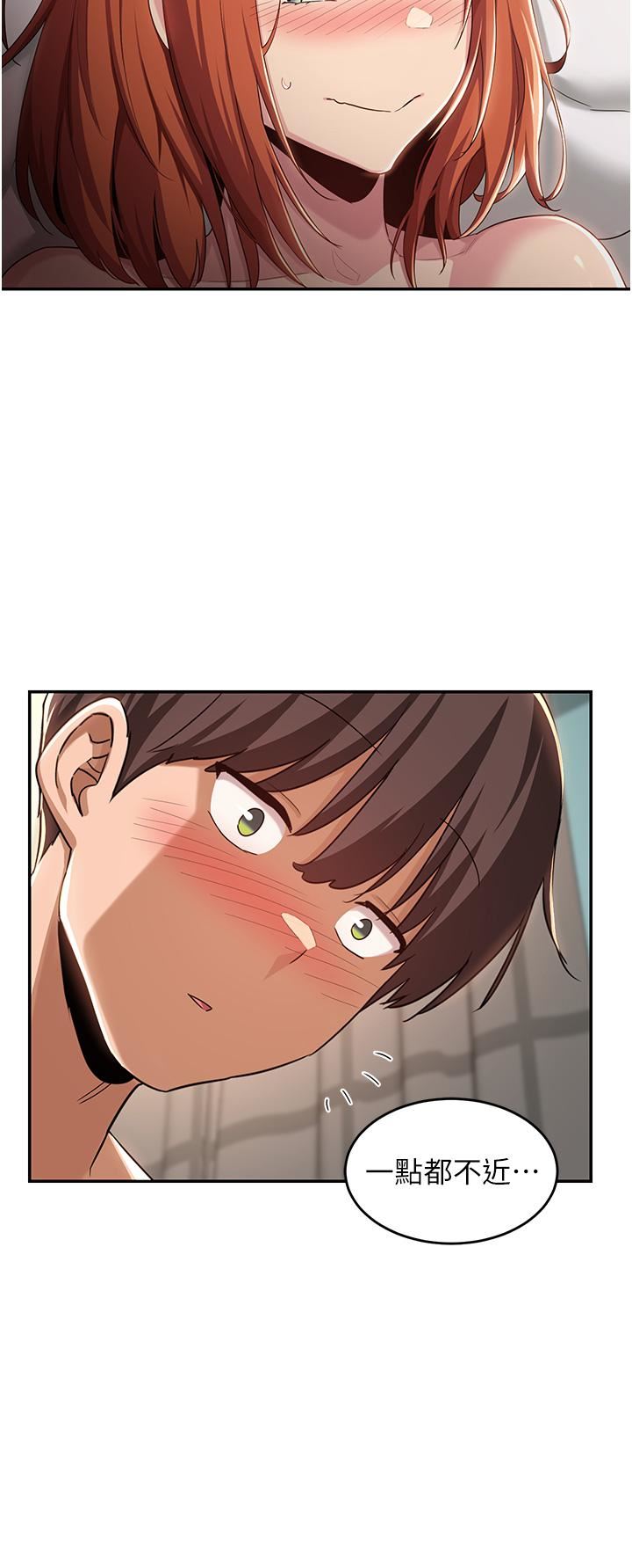 深度交流會第59話-終於和你合而為一…