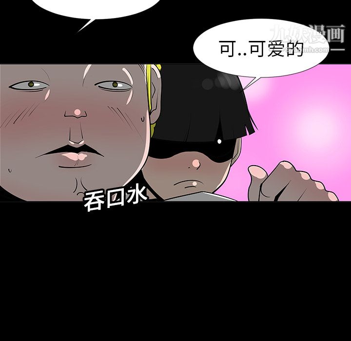 每天忍耐的男人第6話