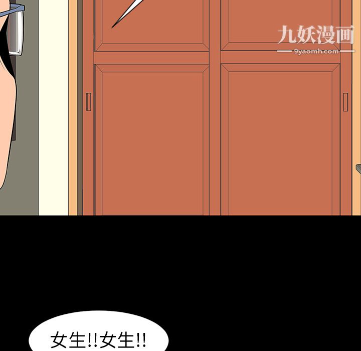 每天忍耐的男人第6話