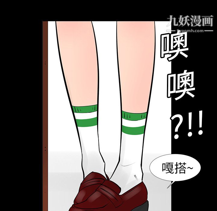 每天忍耐的男人第6話