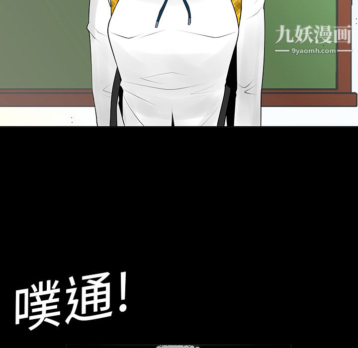 每天忍耐的男人第6話