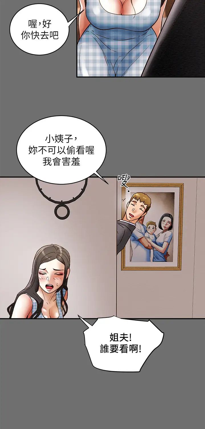 纯情女攻略计划第2话-不能被发现的淫荡面貌