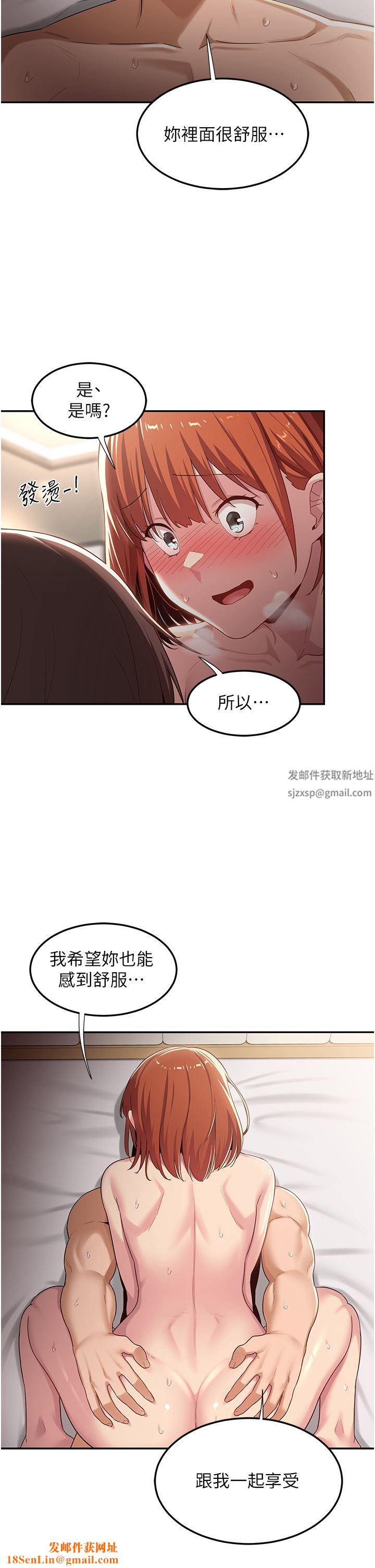 深度交流会第60话-不容小觑的处女嫩鲍