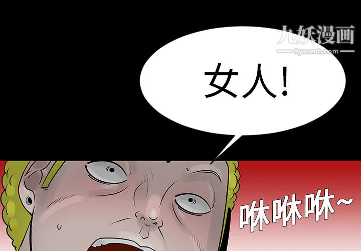 每天忍耐的男人第7話