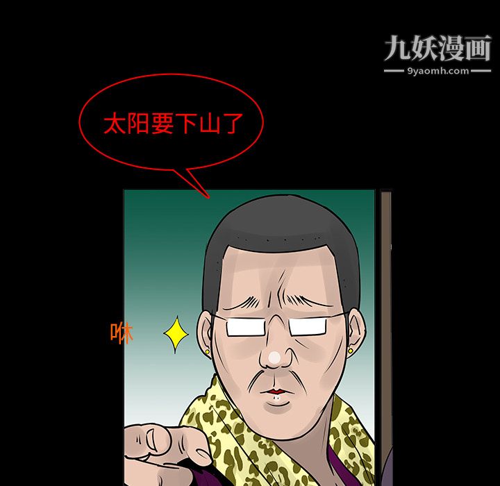 每天忍耐的男人第7話