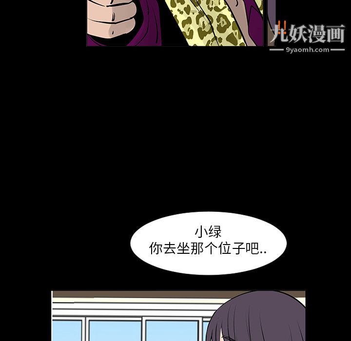 每天忍耐的男人第7話