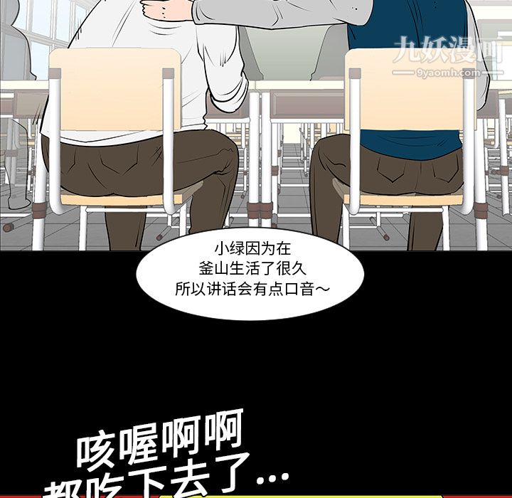 每天忍耐的男人第7話