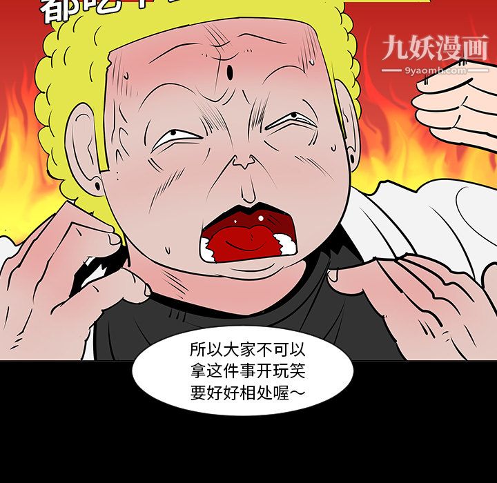 每天忍耐的男人第7話