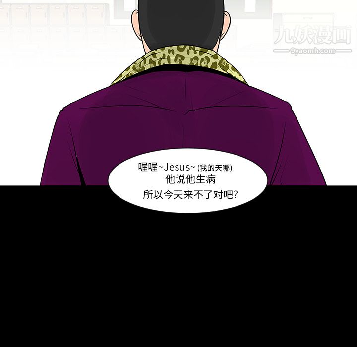 每天忍耐的男人第7話