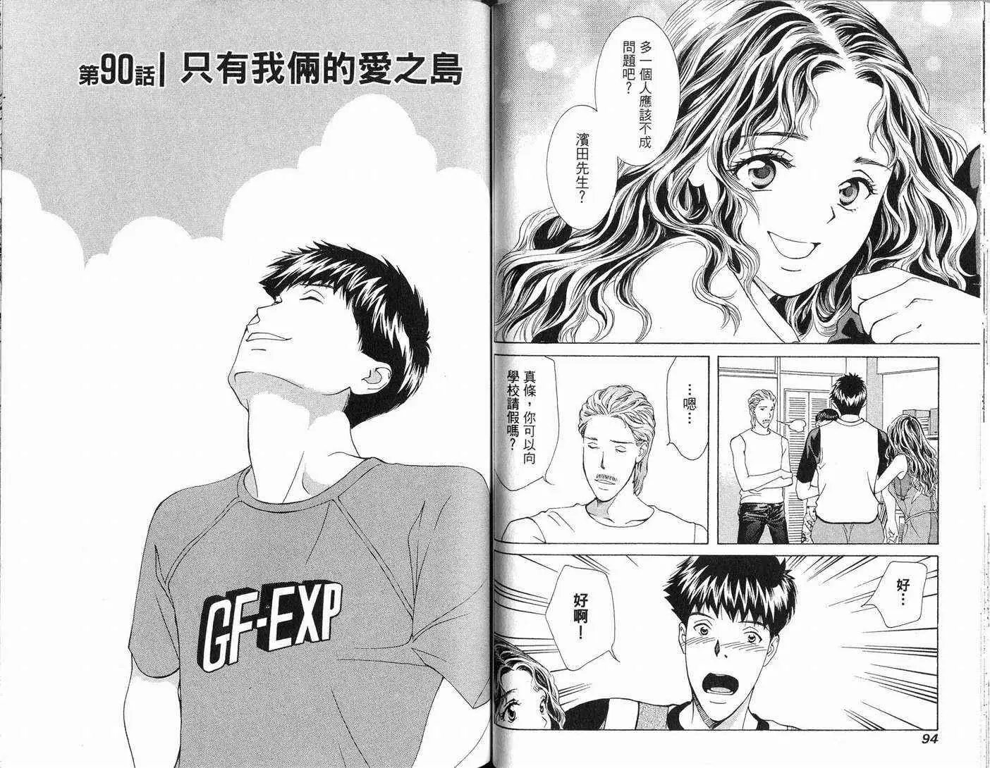 爱第8卷
