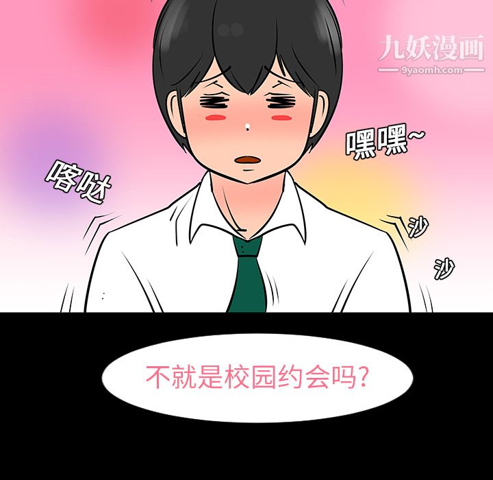 每天忍耐的男人第7話