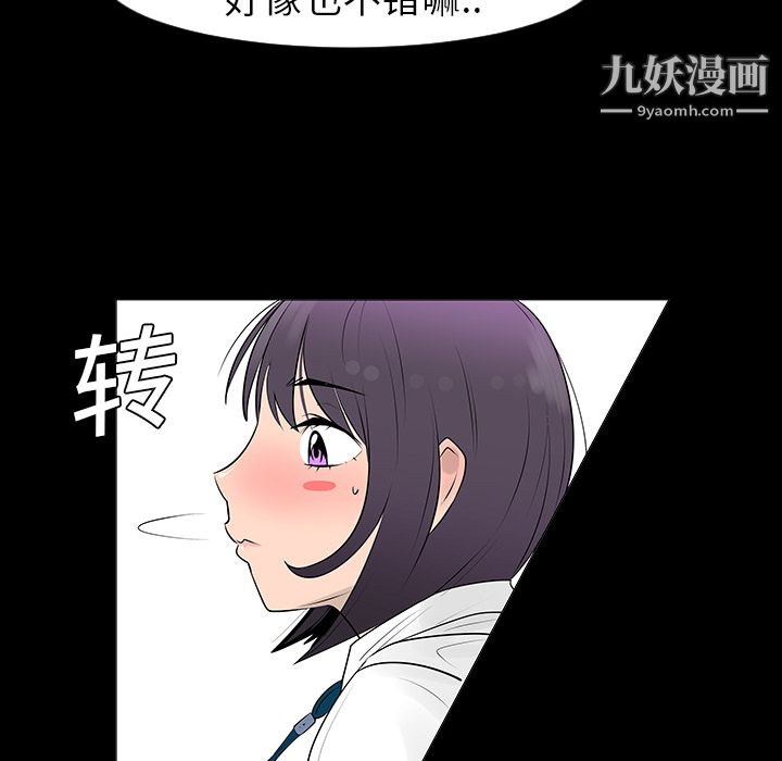 每天忍耐的男人第7話