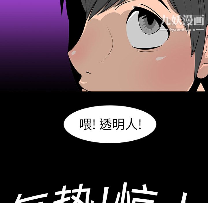 每天忍耐的男人第7話