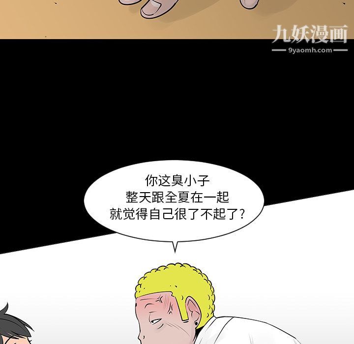 每天忍耐的男人第7話