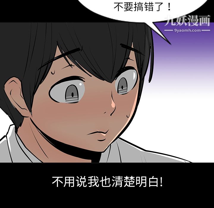每天忍耐的男人第7話