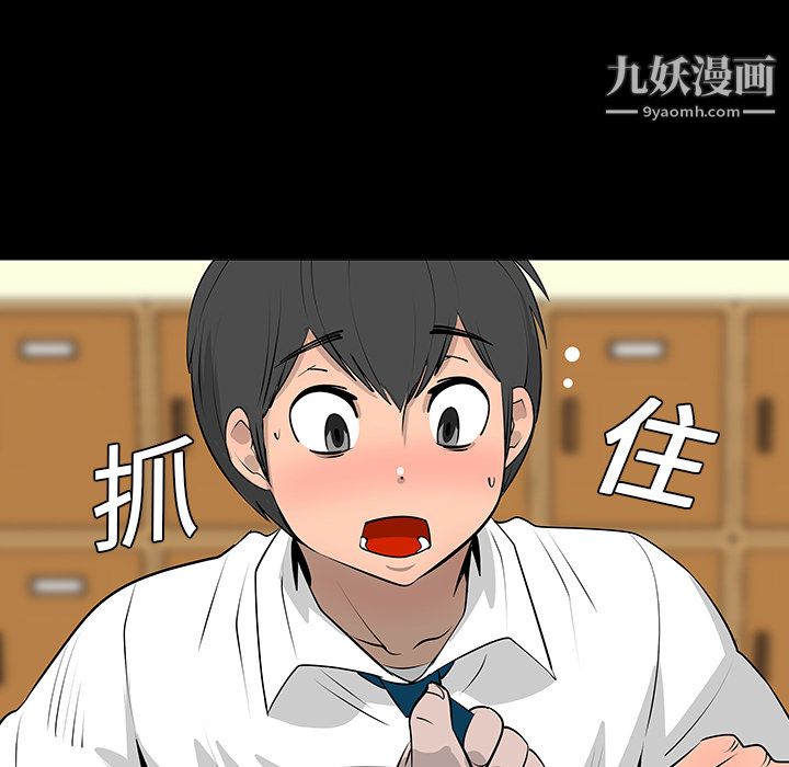 每天忍耐的男人第7話