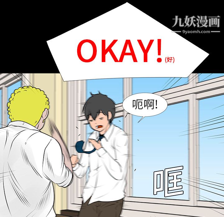 每天忍耐的男人第7話