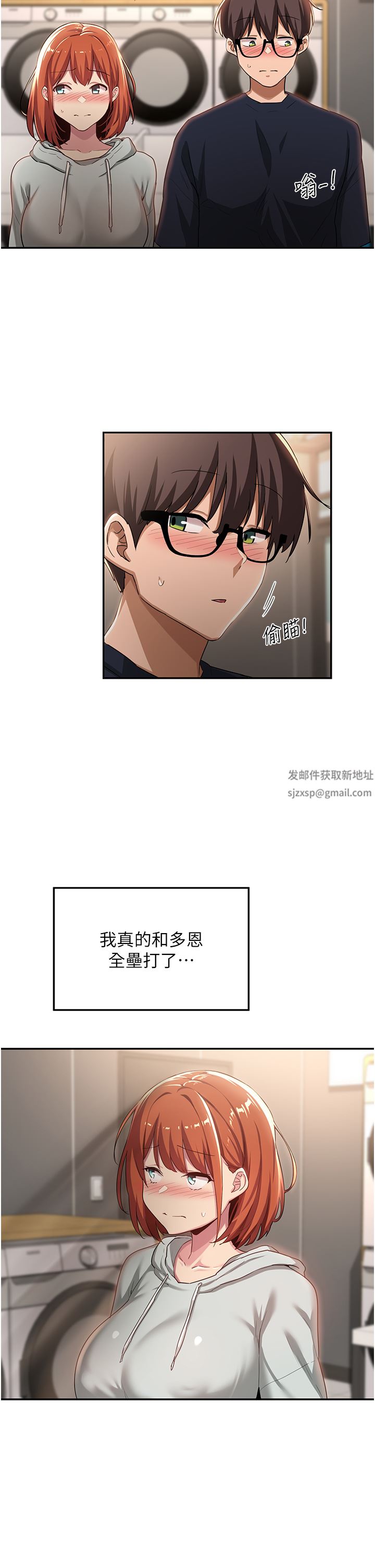 深度交流會第61話-會XX的女生都性慾爆表!