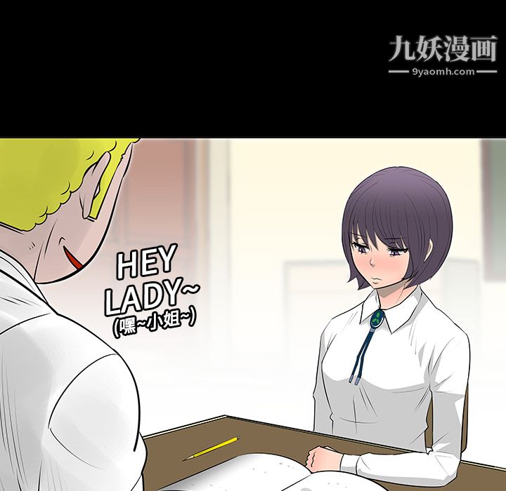 每天忍耐的男人第7話
