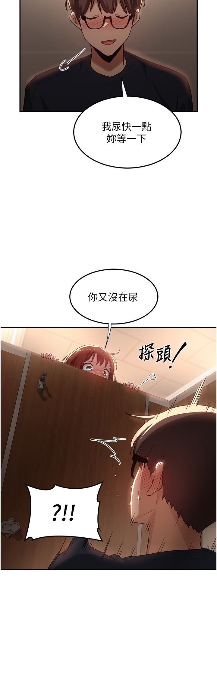 深度交流会第61话-会XX的女生都性慾爆表!