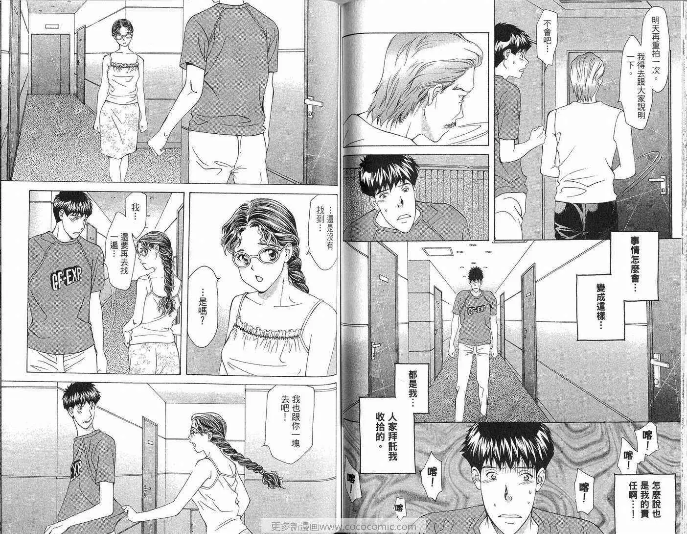 爱第8卷