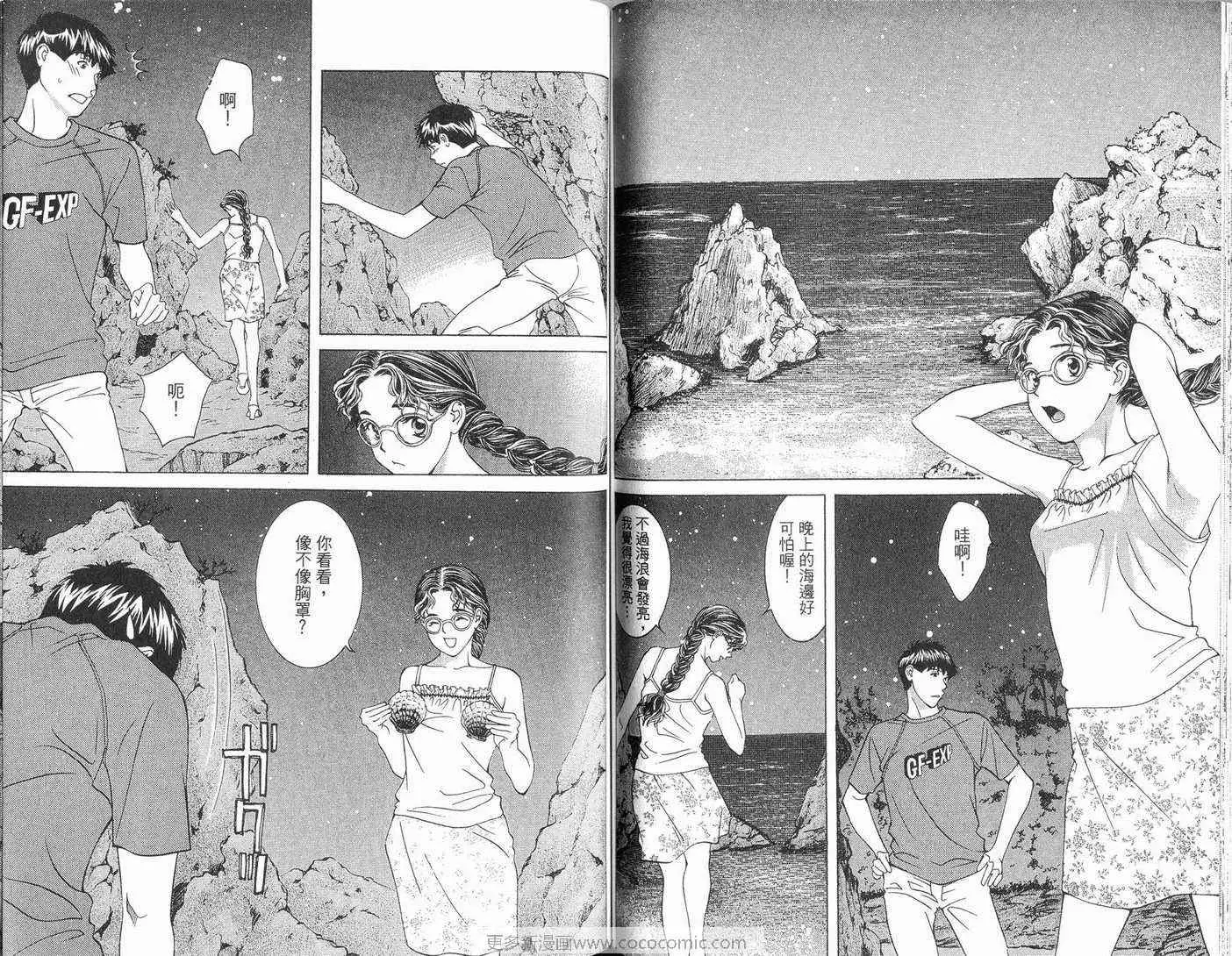 爱第8卷