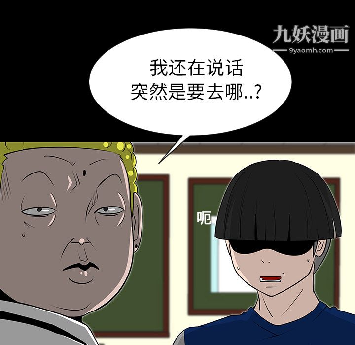 每天忍耐的男人第7話