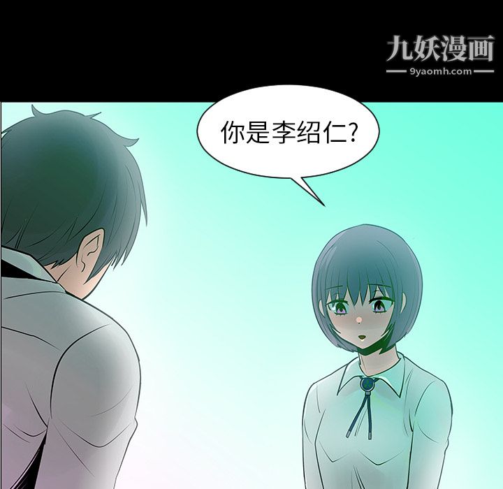每天忍耐的男人第7話
