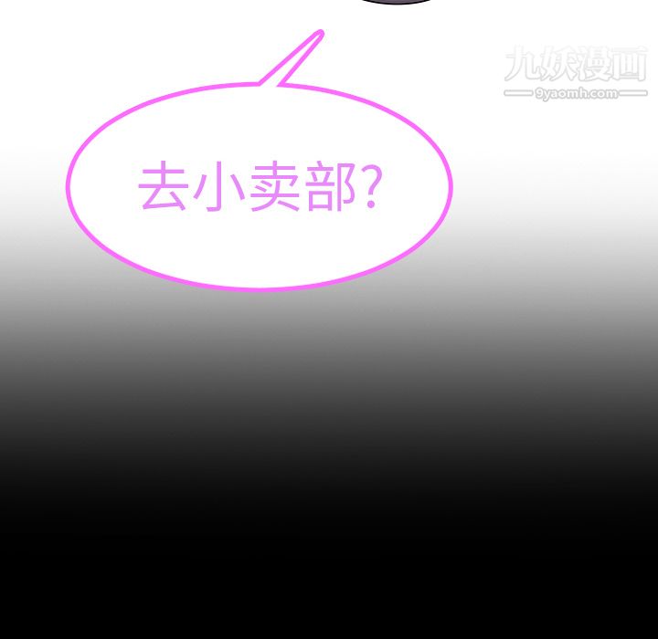每天忍耐的男人第7話