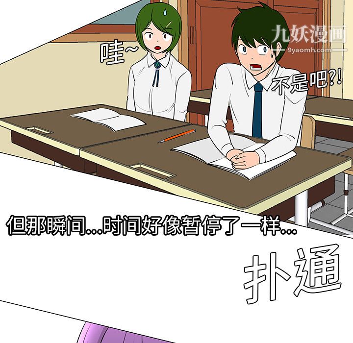 每天忍耐的男人第8話